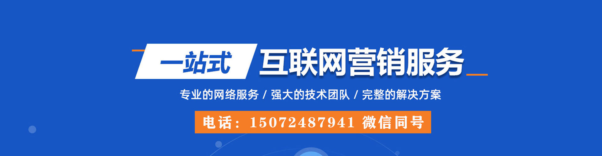 金东谷歌sem